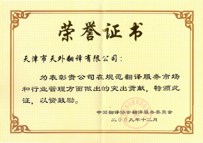 多語(yǔ)言翻譯服務(wù) 精準(zhǔn)傳達(dá)天外世界的語(yǔ)言魅力