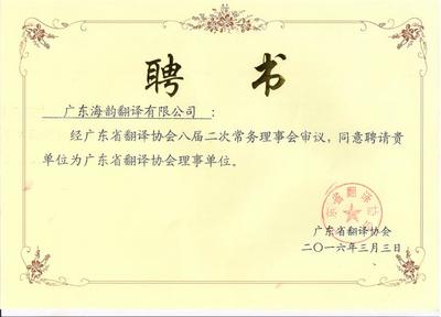 東莞海韻翻譯服務詳解 翻譯蓋章、排版、口譯、筆譯、同聲傳譯的價格與廠家選擇