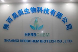 陜西昊辰生物科技 深耕植物提取物研發，賦能大健康產業